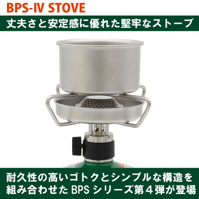 【ふるさと納税】EPIgas BPS-4 STOVE【配送不可地域：沖縄県】【1731212】