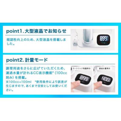 ふるさと納税 幸田町 クリンスイ 蛇口直結型 浄水器 本体 CSP901-WT 計量機能付き  水 浄水 ろ過 |  | 01