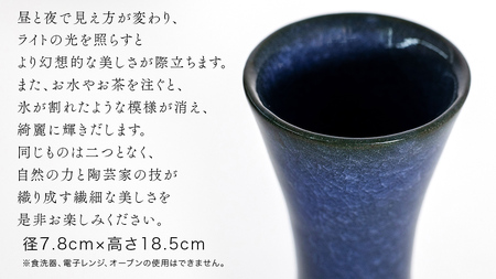 【 氷裂貫入青瓷 】 花器 （ 小野寺裕司 作 ） 径7.8cm×高さ18.5cm
