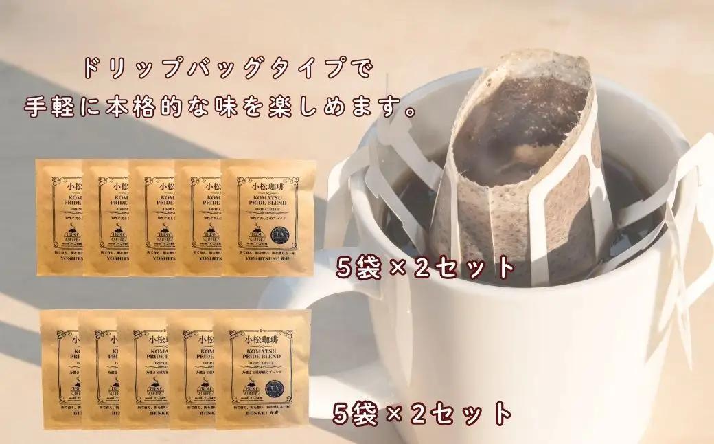 ドリップコーヒー 20袋 小松珈琲 「弁慶＋義経」 ＋ SR復興クラブタオルマフラー セット 珈琲屋ジャマイカ × SRKomatsu ドリップ 石川県 小松市