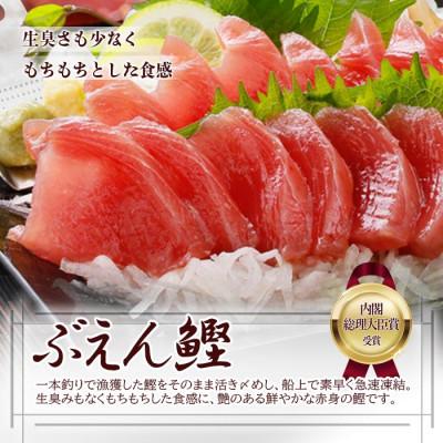 ふるさと納税 枕崎市 枕崎ぶえん鰹(活き〆血合抜き刺身)1.5kg A7-21 |  | 02
