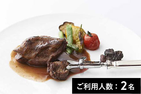 【南青山】ルメルシマン オカモト 特産品ランチ・ディナー共通コース 2名様（1年間有効） お店でふるなび美食体験 FN-Gourmet227385_F110-227385