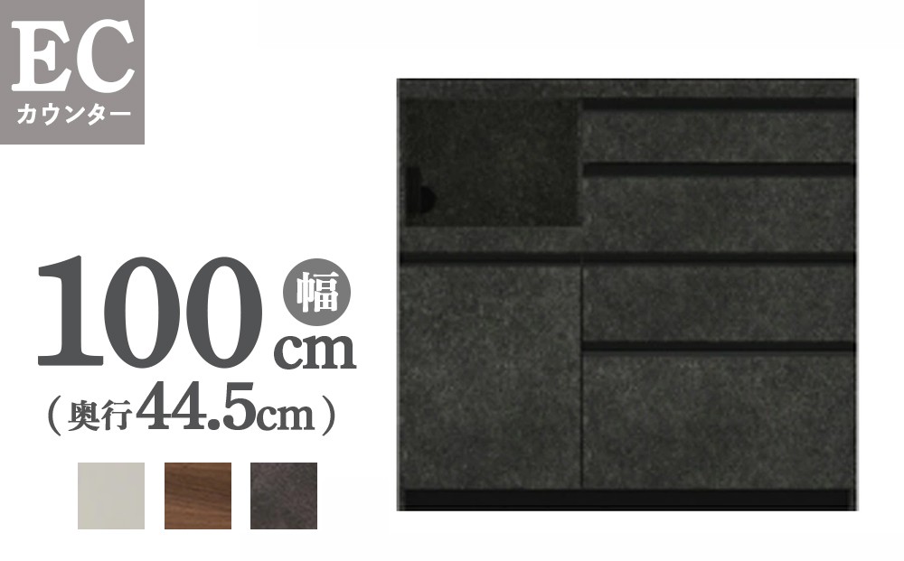 
                  食器棚 カップボード 組立設置 ECA-S1000Rカウンター [No.596] ／ 家具 インテリア  岐阜県
                