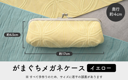 ゆかた帯のシェア日本一の帯で仕立てたメガネケース (イエロー) 1点 [B-9403_03]