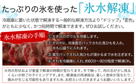 馬ひも 馬刺し用 320g (80g×4袋) 《7-14営業日以内に出荷予定(土日祝除く)》 熊本県 氷川町 肉 馬ひも 馬肉