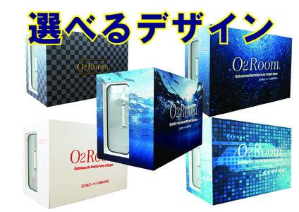 酸素ルーム 1.3 気圧 軽度 高気圧 「O2Room」 ラッピングセット