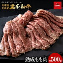 【ふるさと納税】黒毛和牛 天塩和牛 すき焼き 用 もも肉 (約500g) ＜早坂ファーム＞肉 焼肉 牛肉 北海道産 国産