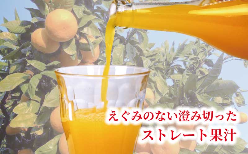 温州みかん 愛果28号 ミックスジュース ストレート ジュース 720ml × 6本 陽だまりミカン みかんジュース みかん 蜜柑 mikan フルーツ ジュース 果汁 100% 飲料 果物 くだもの