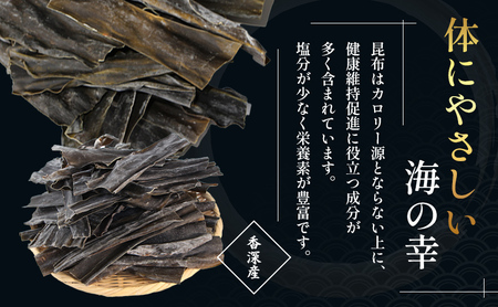 【礼文島リボンプロジェクト】北海道 礼文島 香深産 天然 利尻だし昆布 150g×3袋(ピンバッジ付)［野崎水産］【 昆布 だし昆布 出汁 天然 利尻昆布 自然保護 寄付 海藻 和食 煮物 旨味 】