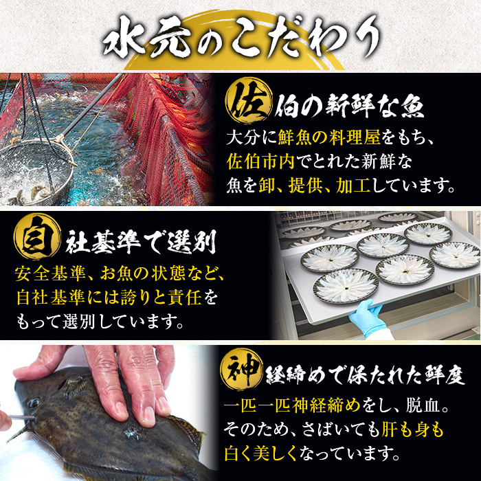 カワハギ 刺身セット (総量280g・4-6人前)かわはぎ 肝 身皮 切身 切り身 ポン酢 ぽん酢 鮮魚 冷凍 養殖 国産 大分県 佐伯市【GO002】【(株)水元】