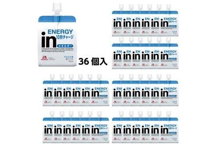 定期便 4回 inゼリー エネルギー 36個入り マスカット 味 180g×36個 インゼリー ゼリー飲料 まとめ買い 森永製菓 栄養補給 10秒チャージ スポーツ エネルギー補給 アスリート  飲む