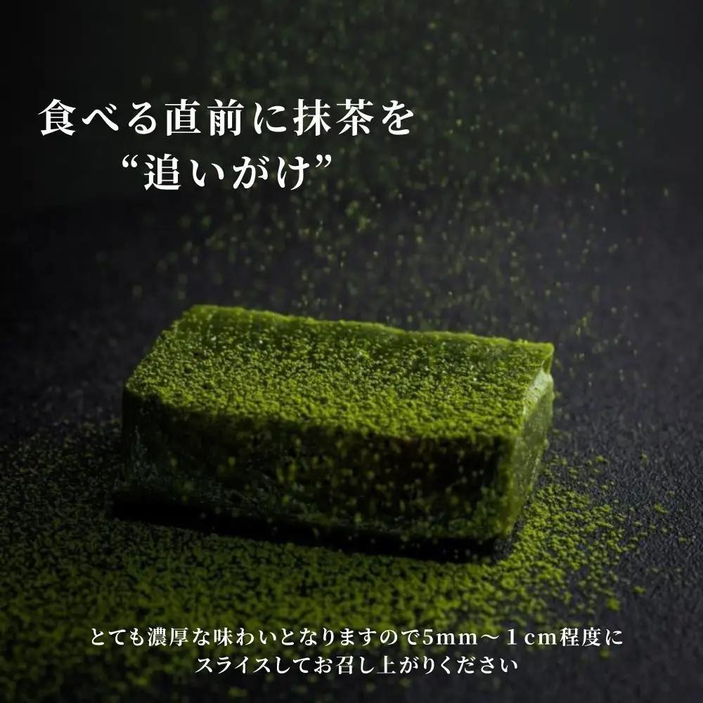 お濃茶テリーヌ オーガニック抹茶スイーツ 贅沢スイーツ ツリーズ
