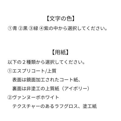ふるさと納税 渋谷区 UVニス厚盛名刺30枚 【199001】 |  | 02