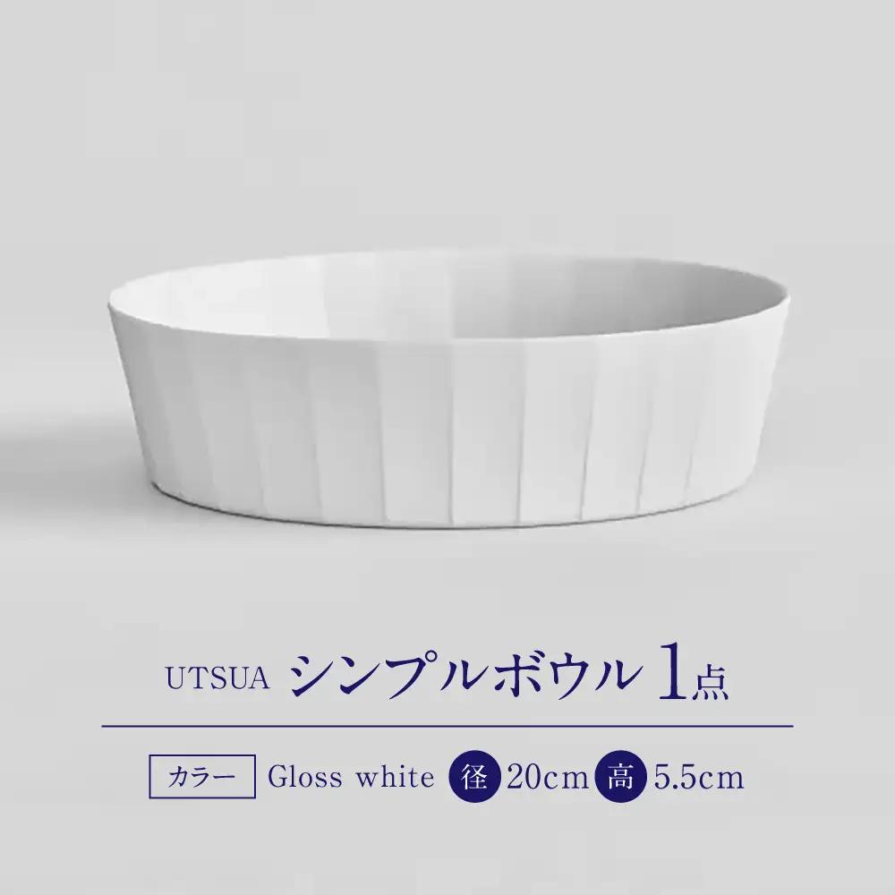 【有田焼】「UTSUA」Bowl Medium（Gloss white） / 食器 有田焼 / 佐賀県 / 株式会社まるぶん [41APCD092]