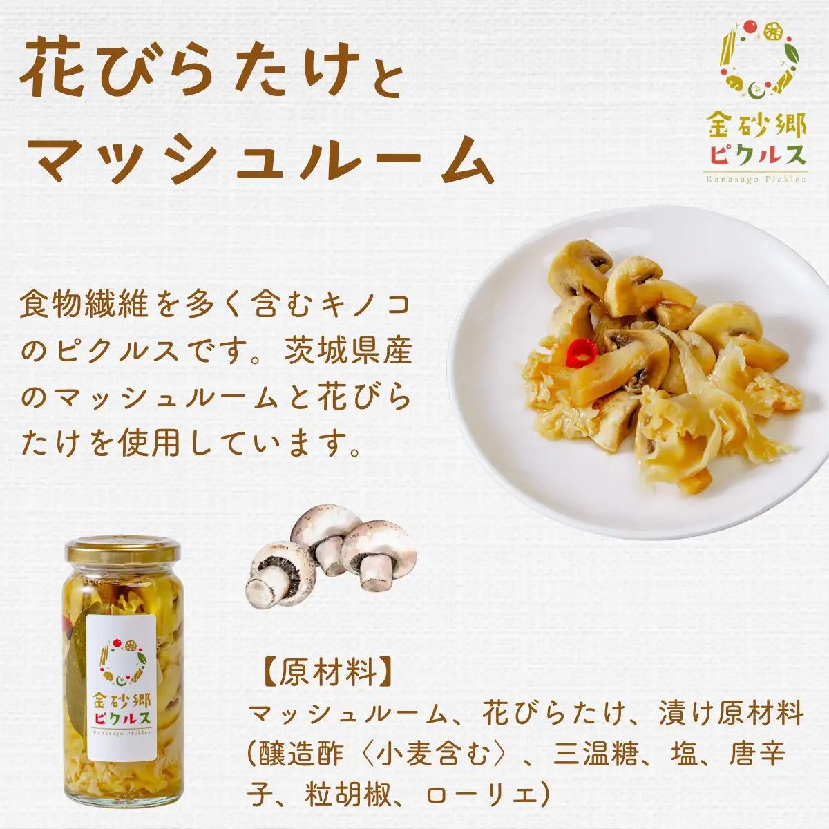 金砂郷ピクルス 3本 ピクルス ピクルス