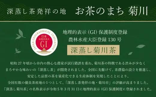 深蒸し菊川茶ペットボトル 350ml 24本入｜ お茶 茶 緑茶 深蒸し茶 菊川茶 ペットボトル 飲料 静岡県 菊川市 【2026年12月下旬迄順次発送予定】