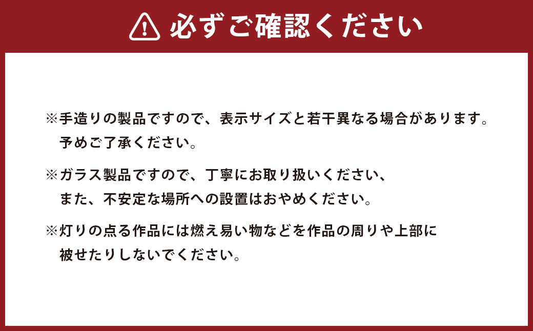 ステンドグラスオブジェ｢陽炎2｣ 