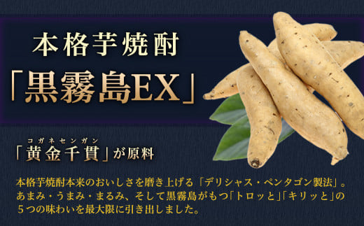 【霧島酒造】黒霧島EX(25度)パック1.8L×6本_33-3801_(都城市) 霧島酒造 黒霧島EX 25度 パック 1.8L×6本_イメージ3