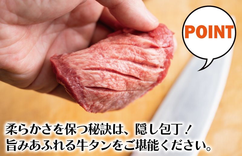 G932 厚切り 牛たん ねぎ塩味付け スライス 焼肉用 500g