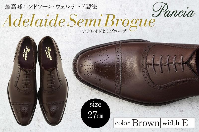 革靴 アデレイドセミブローグ（ハンドソーンウェルテッド製法／博多製造）サイズ：27cm