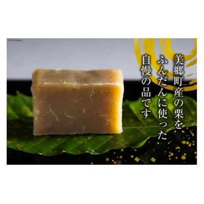 ふるさと納税 美郷町 栗きんとん 3回 定期便 180g 5本 総計15本 セット 箱無し [31ab0121] |  | 01