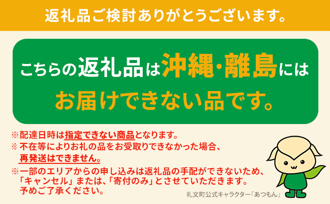【礼文島リボンプロジェクト】北海道 礼文島産 新鮮生うに