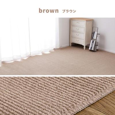 ふるさと納税 泉大津市 ループパイルでへたりにくい、高機能カーペット　江戸間6帖　1枚　ブラウン　600094160