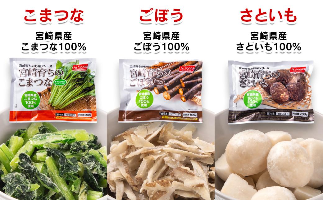 とっても便利！冷凍野菜詰め合わせセット 12袋 計2.3kg＜31-1a＞★