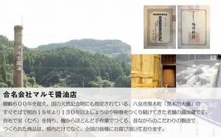 マルモ醤油店 醤油ギフトセット3本入 しょうゆ 072-100