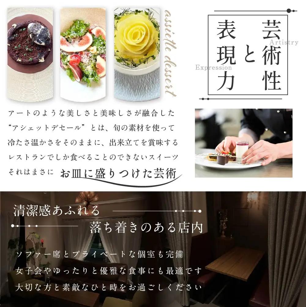 【ふるなび限定】【表参道 ワインバーとアシェットデセール】EMME( エンメ )「別海町ディナーコース」お食事券1名様 北海道