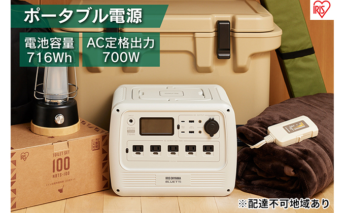 ポータブル電源 PS2000AA-W アイリスオーヤマ アウトドア 防災 防災用品 停電 キャンプ用 非常用 キャンプ 車中泊 非常用電源 震災対策 災害対策 蓄電 家電 防災グッズ ホワイト