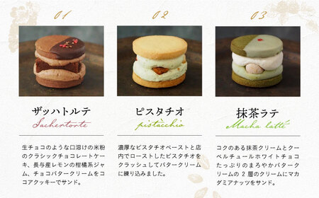 【6回定期便】米粉を使用したバターサンドクッキーのセット 5種5個入り 長与町/ Lilla Lotta[EBR015]