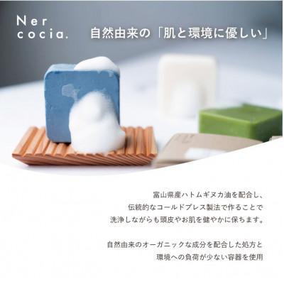 ふるさと納税 小矢部市 富山県産ハトムギ　固形シャンプー&固形コンディショナー:さらさらふんわりセット |  | 02