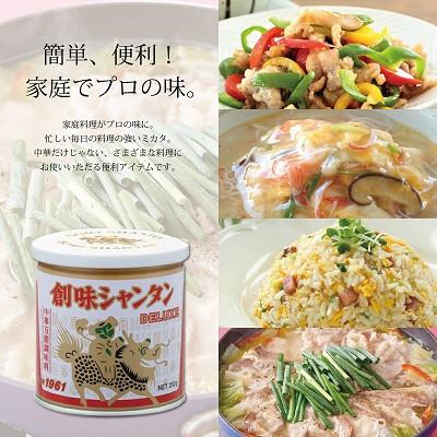 ふるさと納税 京丹波町 【創味】 シャンタン DX(250g)12個入り |  | 02
