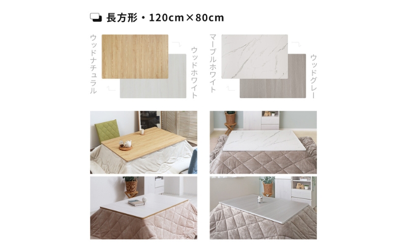 リバーシブルこたつ天板 Suola (スオラ) 120×80 ウッドナチュラル/ウッドホワイト