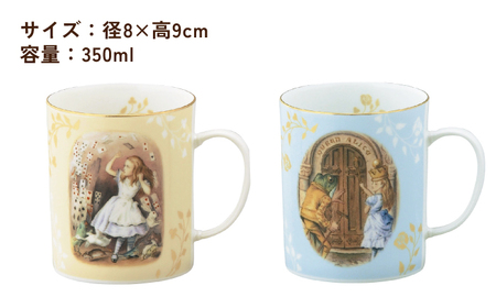 【美濃焼】マクミラン・アリス クラシック ペア マグセット【山加商店】ALC10-13 食器 マグカップ コーヒーカップ ティーカップ 珈琲 紅茶 お茶 ティータイム ペア 夫婦 カップル アイボリー