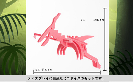 【フィギュア】ダイナソーフィギュアセット（ミニサイズ×4種） | フィギュア 新潟県 出雲崎町