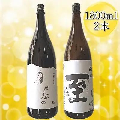 日本酒 金鶴 上弦の月 純米大吟醸 真稜 至 純米酒 1800ml 2本セット | 新潟県 佐渡市