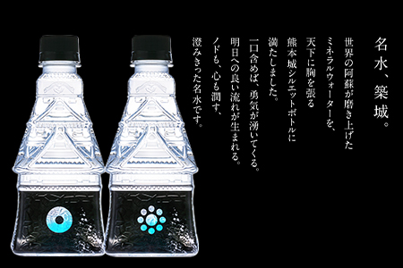 KUMAMOTO CASTLE WATER 380ml×24本セット《30日以内に出荷予定(土日祝除く)》ハイコムウォーター 水---sms_hcmkcw_30d_23_30000_24i---