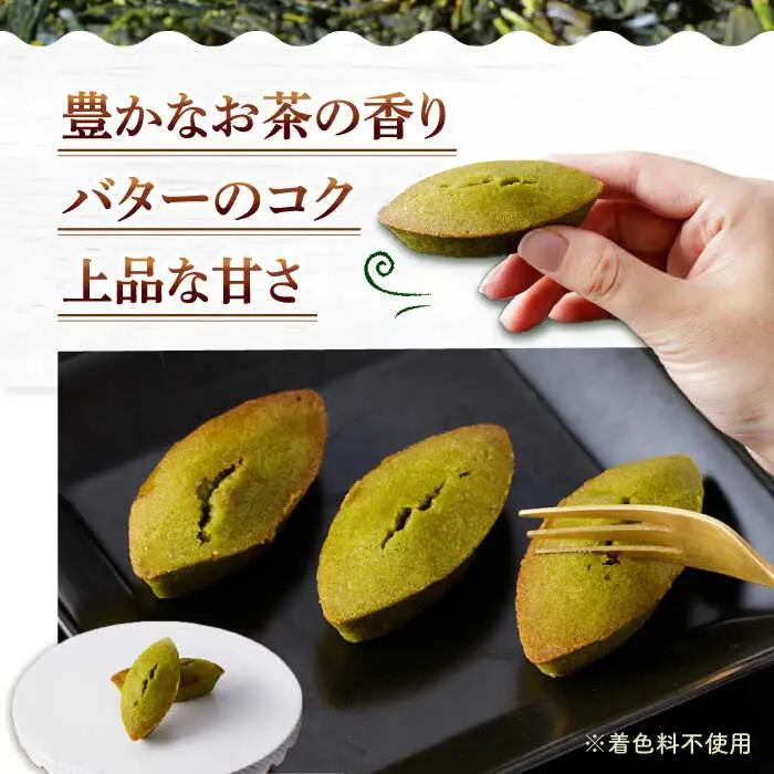 抹茶入り濃緑茶フィナンシェ 「茶々舟-SASAFUNE-」3箱入【株式会社 茶の間】[QAD045] フィナンシェ 抹茶 人気 洋菓子 お茶 濃厚 お茶