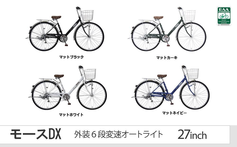 ヱビス自転車 モース276DX【マットネイビー】【 自転車 シマノ SHIMANO アウトドア スポーツ サイクリング ツーリング 通勤 通学 人気 おすすめ 快適 安全 送料無料 大阪府 堺市】