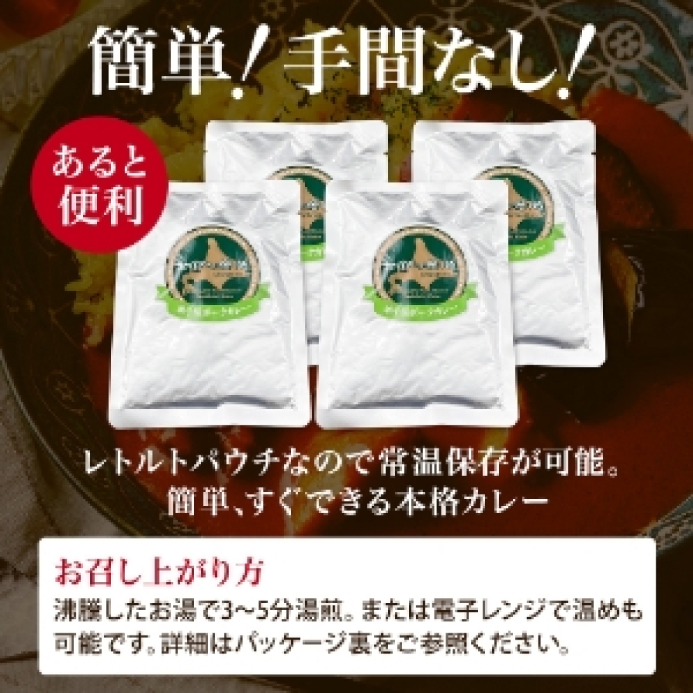 776.ポークカレー 10個 中辛 じゃがいも ポーク 豚 業務用 レトルトカレー 保存食 備蓄 まとめ買い 北海道 弟子屈町_イメージ4