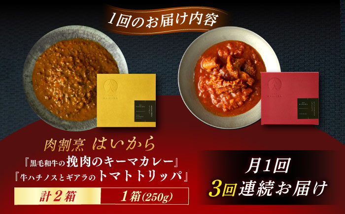 イタリアン 保存食 常備食 非常食 備蓄 レトルト 簡単 時短 黒毛和牛 牛肉 肉 牛タン お取り寄せ 贈答 常温保存 ギフト