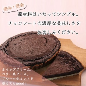 チョコレートのタルト【直径21cm・7号】Bistro仙人掌  タルト 訳あり