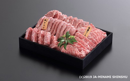 
D-1 南信州牛焼肉食べ比べセット
