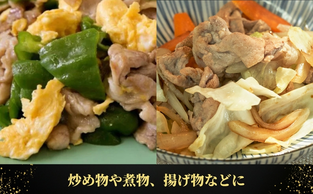 越後もちぶたこま切れ肉3kg(300g×10パック) | 新潟県 弥彦村