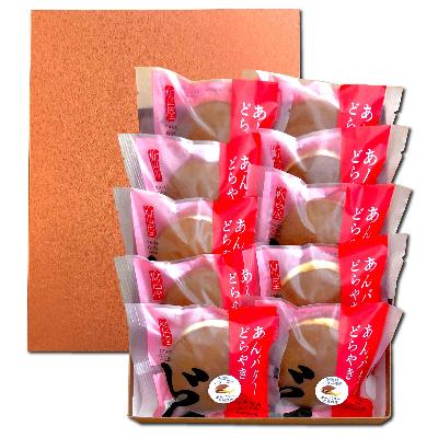 ふるさと納税 別海町 北海道 あんバター どら焼き 詰合せ 10個入 【北海道産小豆と酪農王国・別海町のバター使用】 |  | 02