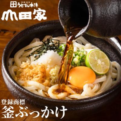 ふるさと納税 香川県 【山田家】冷凍讃岐ぶっかけうどん　個包装　RZ6N/6人前(香川県) |  | 01