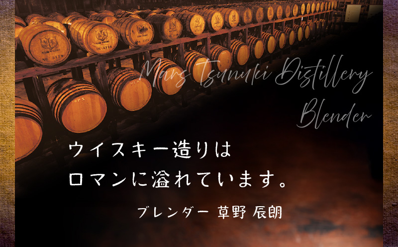 ＜地ウイスキー＞マルス津貫蒸溜所 マルス ウイスキー エクストラ 1.8L×2本　K204-007_02