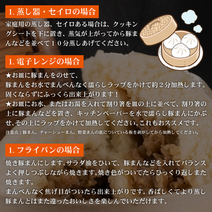 【中華まん】 豚まん 20個 中華まん